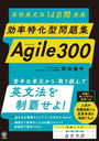 ⹻ʸˡ14ִΨò꽸Agile300