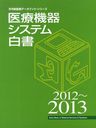 ŵ亮ƥ 2012~2013 (ťǡ֥å꡼)