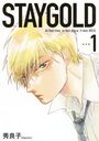 STAYGOLD 1 ڿǡ (onBLUE comics)