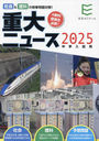 ˥塼  2025ǯ