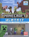 MinecraftҸӺǿǥޥ󥯥եȤϤƥ / ȥ:Minecraft Beginners Guide/MojangAB/ ȥåץ/