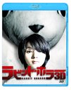 ӥåȡۥ顼 [3D Blu-ray+2D Blu-ray+DVD]