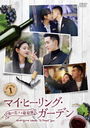 ޥҡ󥰡ǥͤƺ DVD-BOX1