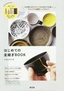 ϤƤζѤBOOK (josei jisin books)