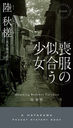 λ礦 (HAYAKAWA POCKET MYSTERY BOOKS 2006)