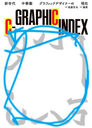 C-GRAPHIC INDEX ڷեåǥʡθ