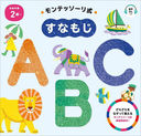 ƥå꼰ʤ⤸ABC