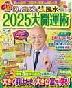 Dr.ѤΤޤ뤴 2025 糫 (KAWADEå)