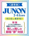 JUNON (Υ)/ؤ