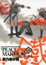 PEACE MAKER  14 (ӡĥߥå)