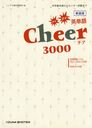 Cheer3000եեñ 