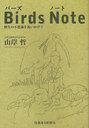 Birds Note Ի׵Ĥɤ