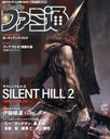 ե 2024ǯ1017 ɽ SILENT HILL 2/KADOKAWA