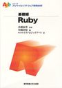 Ruby (꡼㥤륽եȥȯ)