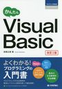 󤿤VisualBasic (ץߥ󥰤ζʽ)