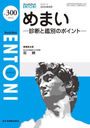 ENTONI Monthly Book No.300(2024.8)/ܾ/Խ ӽӸ/Խ ɧ/Խ紴 蹬/Խ紴