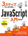 3ƥåפǤäؤJavaScript