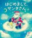 Ϥޤơ󥿤 / ȥ:MR SANTA