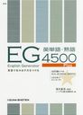 EGñ졦ϸ4500Plus 2