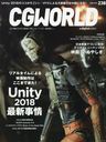 CG WORLD 2018ǯ6 ý Unity 2018ǿ / ǲؤ̤䤷/ܡǥ