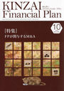 KINZAI Financial Plan No.476(2024ǯ10)