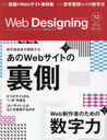 Web Designing 2024ǯ12