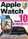 Apple WatchȤʤѽ (G-MOOK)