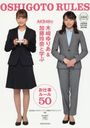 AKB48ںꤢ&ƣȳؤ֤Ż롼50 (AKB48 STUDY BOOK)