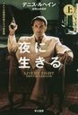   / ȥ:LIVE BY NIGHT (ϥ䥫ߥƥʸ HM 285-5)