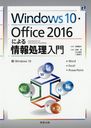 Windows10Office2016ˤ Windows10 Word Excel PowerPoint