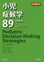 ɸ89 / ȥ:PEDIATRIC DECISION-MAKING STRATEGIES 2Ǥ