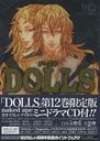 DOLLS 12 ڸǡ ɥCDդ