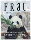 FRaU S-TRIP MOOK 1200ǯ饵ƥʥ֥ 仺Τˡ²λ (̼MOOK)/̼