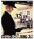 ȥץ饤 .32¤λ HDޥ blu-ray&DVD BOX [̸]