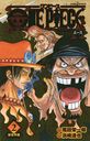 ONE PIECE novel A 2 (JUMP j BOOKS)