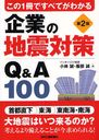 ȤϿкQ&A100 1Ǥ٤Ƥ狼