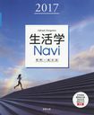 Navi +ʬɽ 2017