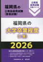 2026 ʡ´(I) (ʡθ̳ѻк꡼ܻ)