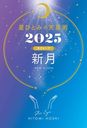 ҤȤߤŷ 2025 롼 