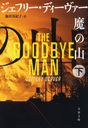 λ  / ȥ:THE GOODBYE MAN (ʸʸ)