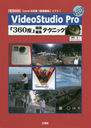 VideoStudio Pro360١ưԽƥ˥å Corel֡ưԽץե! (I/O)