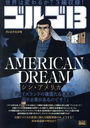 르13 AMERICAN DREAM (My First BIG)