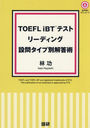 TOEFLiBTƥȥ꡼ǥ䥿