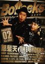 Bollocks PUNK ROCK ISSUE No.006(2013February)