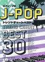 J-POPȥɥ㡼ȥ٥30 (ԥΡ)