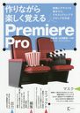 ʤڤФPremiere Pro ˥ƥȤ褻ꡢƥȥåפǥƥåפ