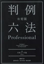 ͭȽϻˡProfessional 7ǯ 2å