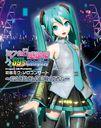 ߥպ 39's Giving Day Project DIVA presents 鲻ߥ󥵡ȡФϡ鲻ߥǤ[Blu-ray]