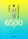 Խ6500 ˭٤ʿ޲ɮڥǼ