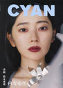 CYAN () ISSUE 41 A/W 2024 AIRI SUZUKI ڰ